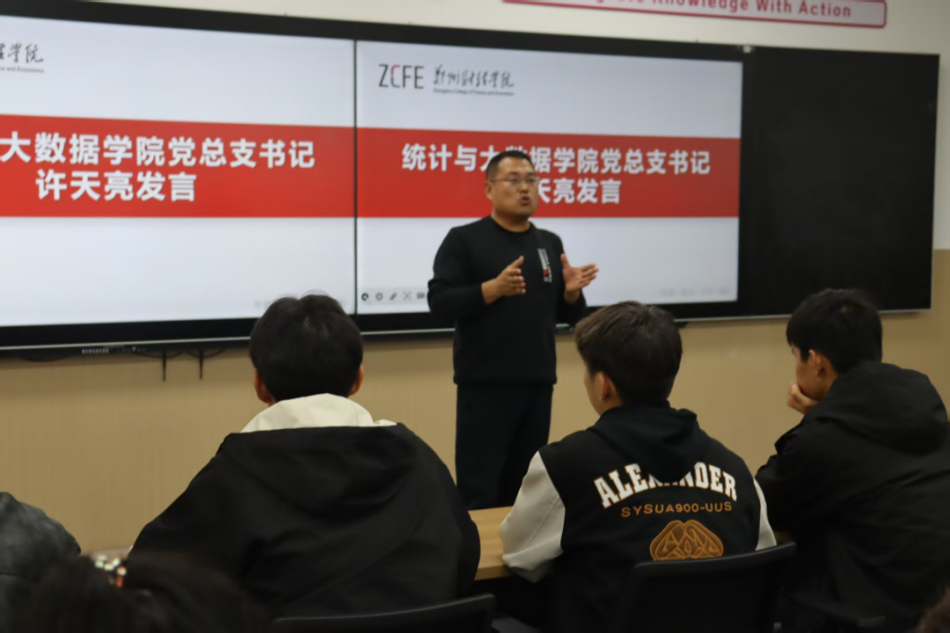 统计与大数据学院2025级新生见面会顺利召开：多维指引护航新生启航